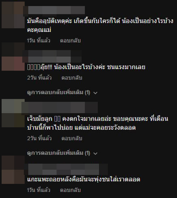 คอมเมนต์ คอมเมนต์