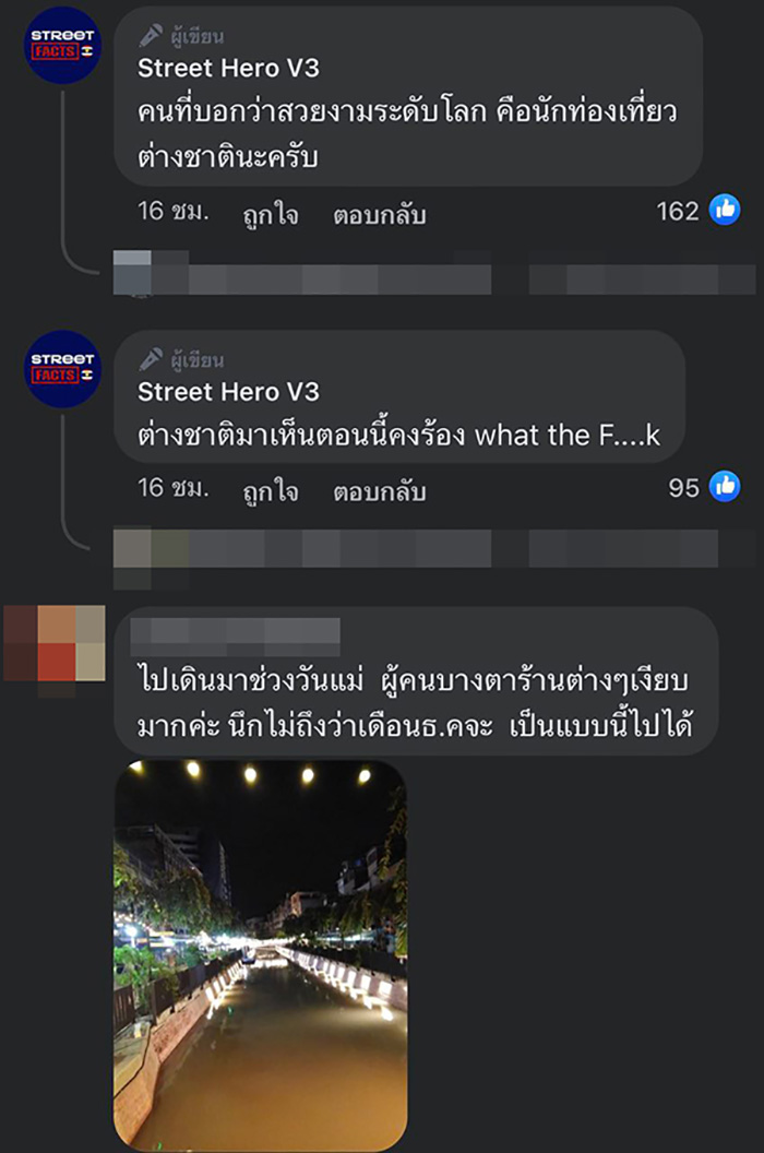 ภาพล่าสุด ถนนคนเดินคลองโอ่งอ่าง เงียบสงัด ภาพล่าสุด ถนนคนเดินคลองโอ่งอ่าง เงียบสงัด