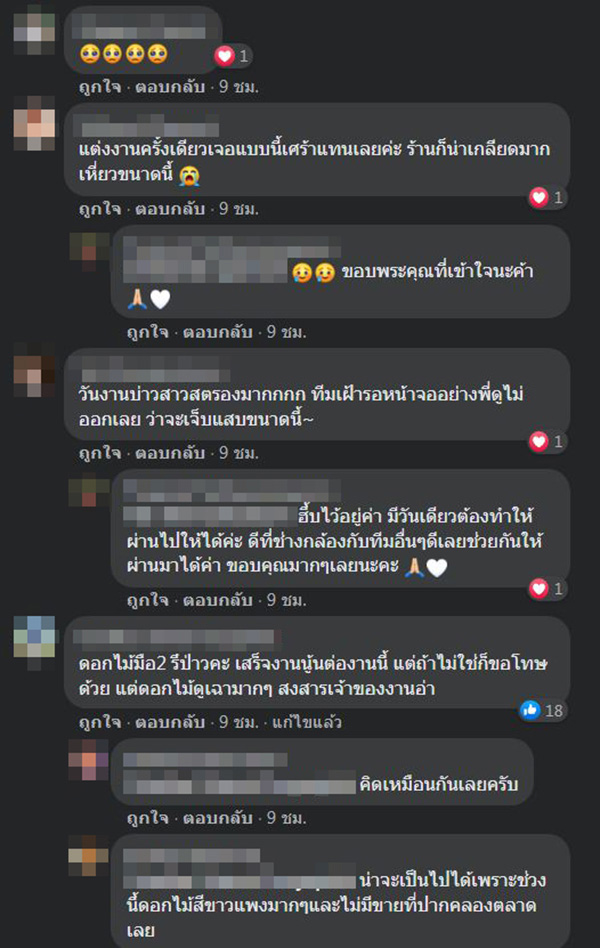 คอมเมนต์ คอมเมนต์