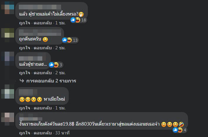 คอมเมนต์ คอมเมนต์