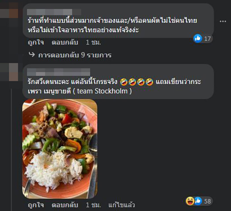 คอมเมนต์ คอมเมนต์