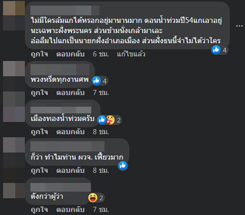 คอมเมนต์ คอมเมนต์