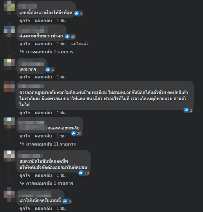 คอมเมนต์ คอมเมนต์