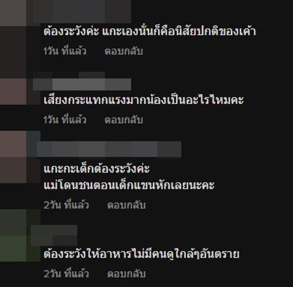 คอมเมนต์ คอมเมนต์