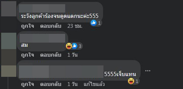 คอมเมนต์ คอมเมนต์