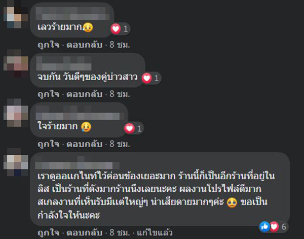 คอมเมนต์ คอมเมนต์