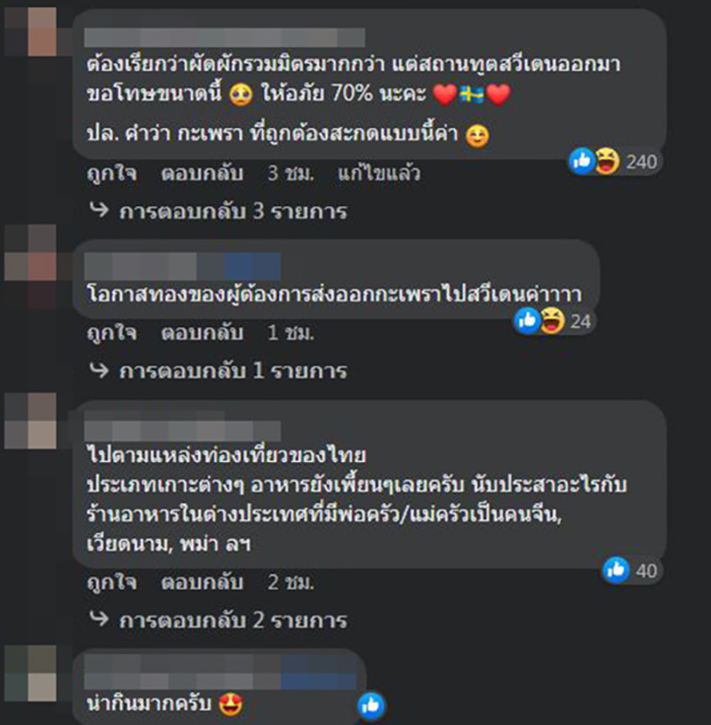 คอมเมนต์ คอมเมนต์