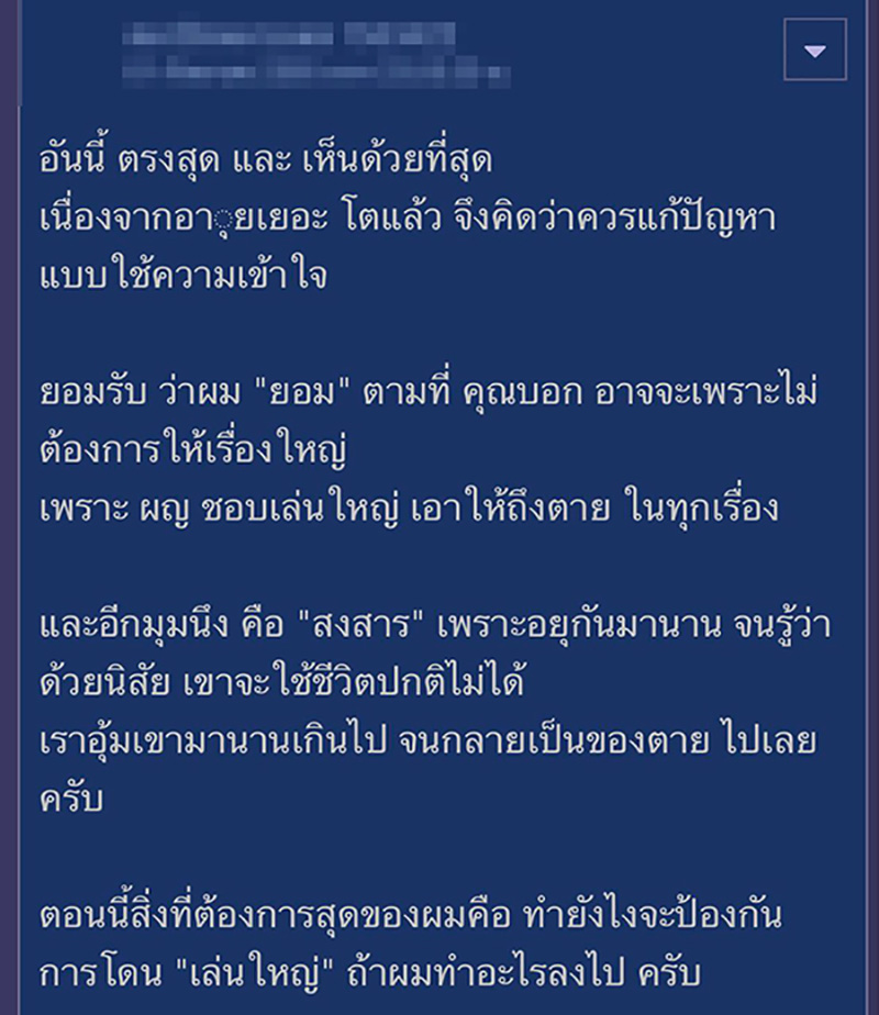 คอมเมนต์ คอมเมนต์