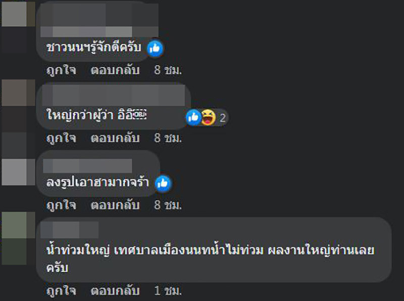 คอมเมนต์ คอมเมนต์