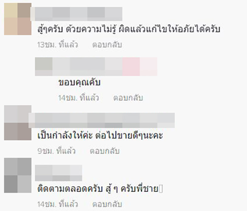 คอมเมนต์ คอมเมนต์