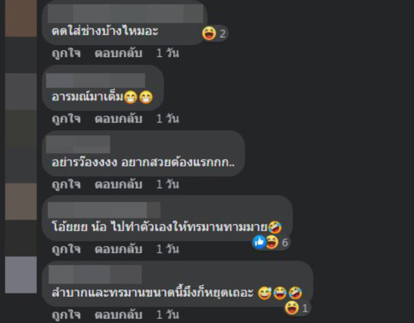 คอมเมนต์ คอมเมนต์