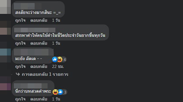 คอมเมนต์ คอมเมนต์