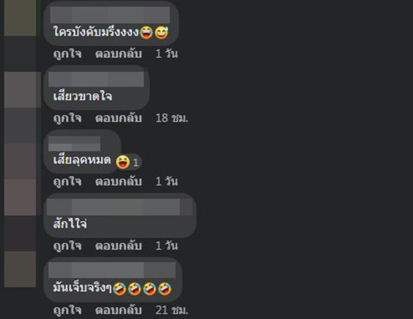 คอมเมนต์ คอมเมนต์