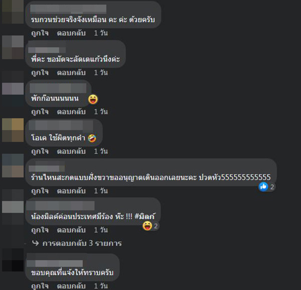 คอมเมนต์ คอมเมนต์