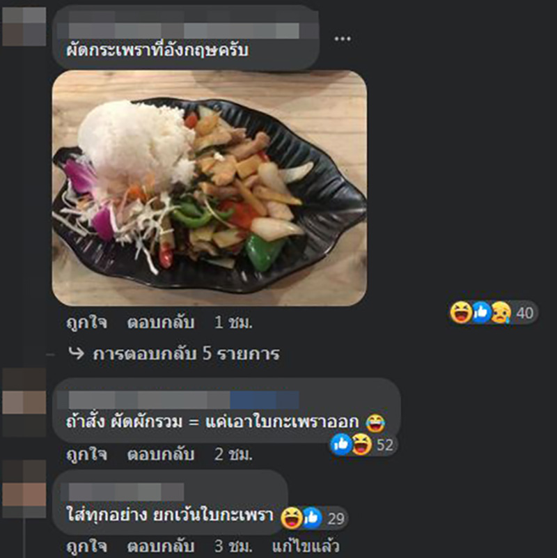 คอมเมนต์ คอมเมนต์