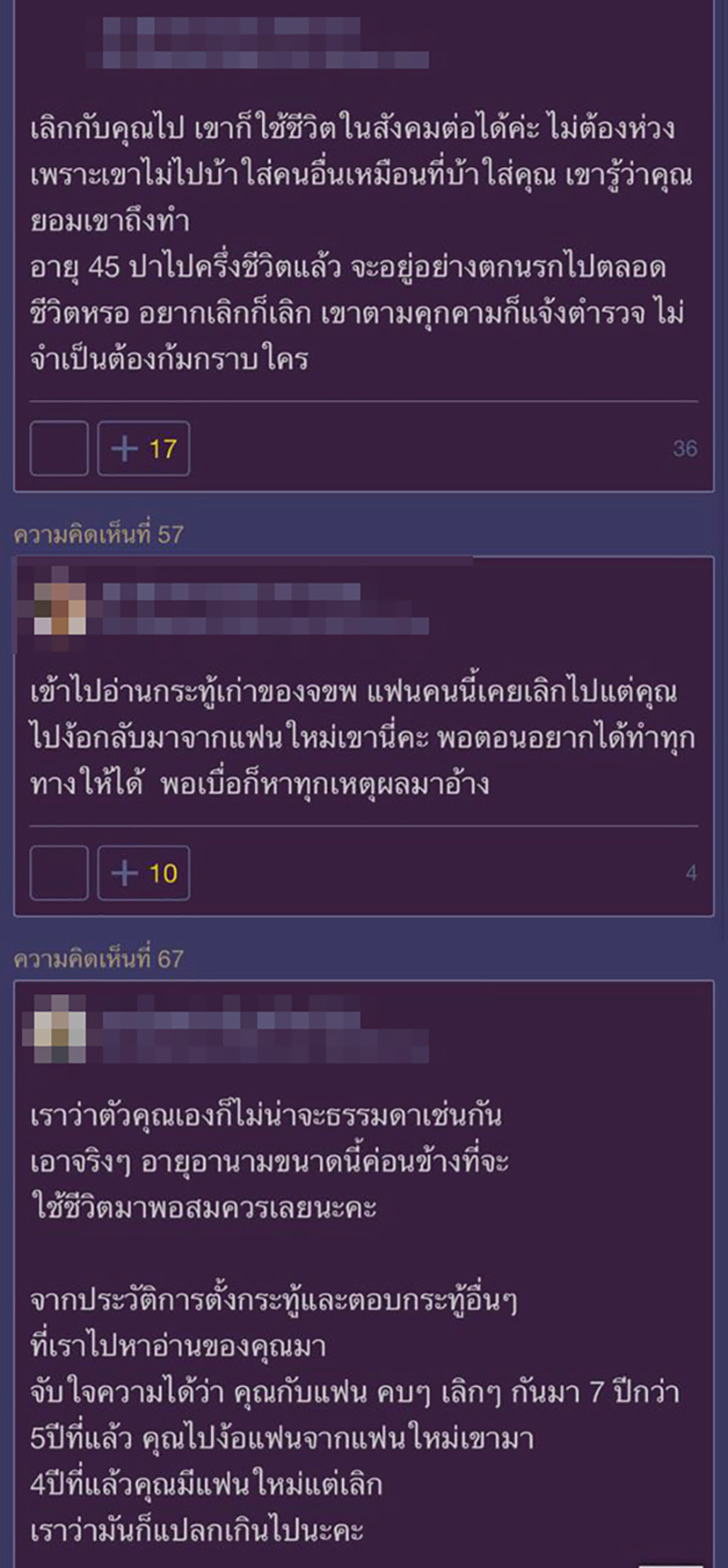 คอมเมนต์ คอมเมนต์