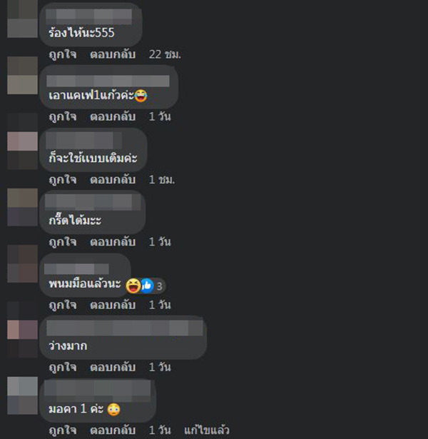 คอมเมนต์ คอมเมนต์