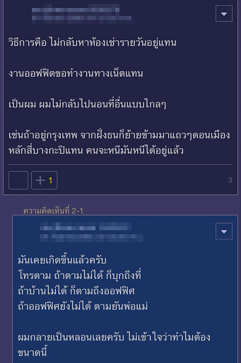 คอมเมนต์ คอมเมนต์