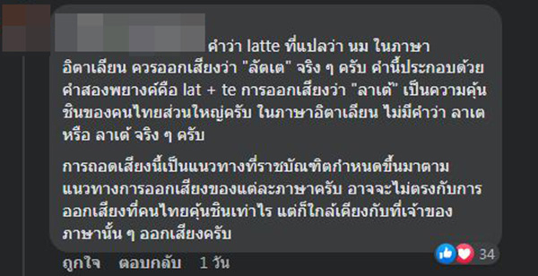 คอมเมนต์ คอมเมนต์