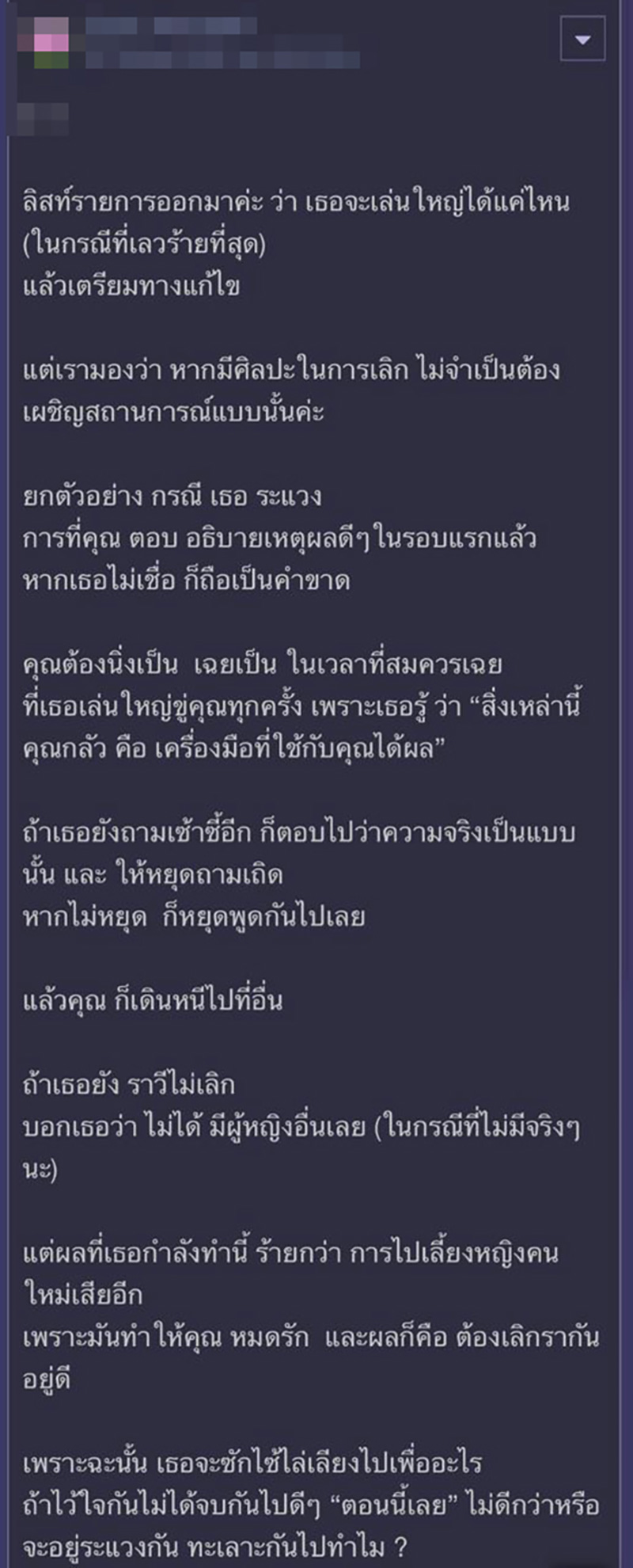 คอมเมนต์ คอมเมนต์