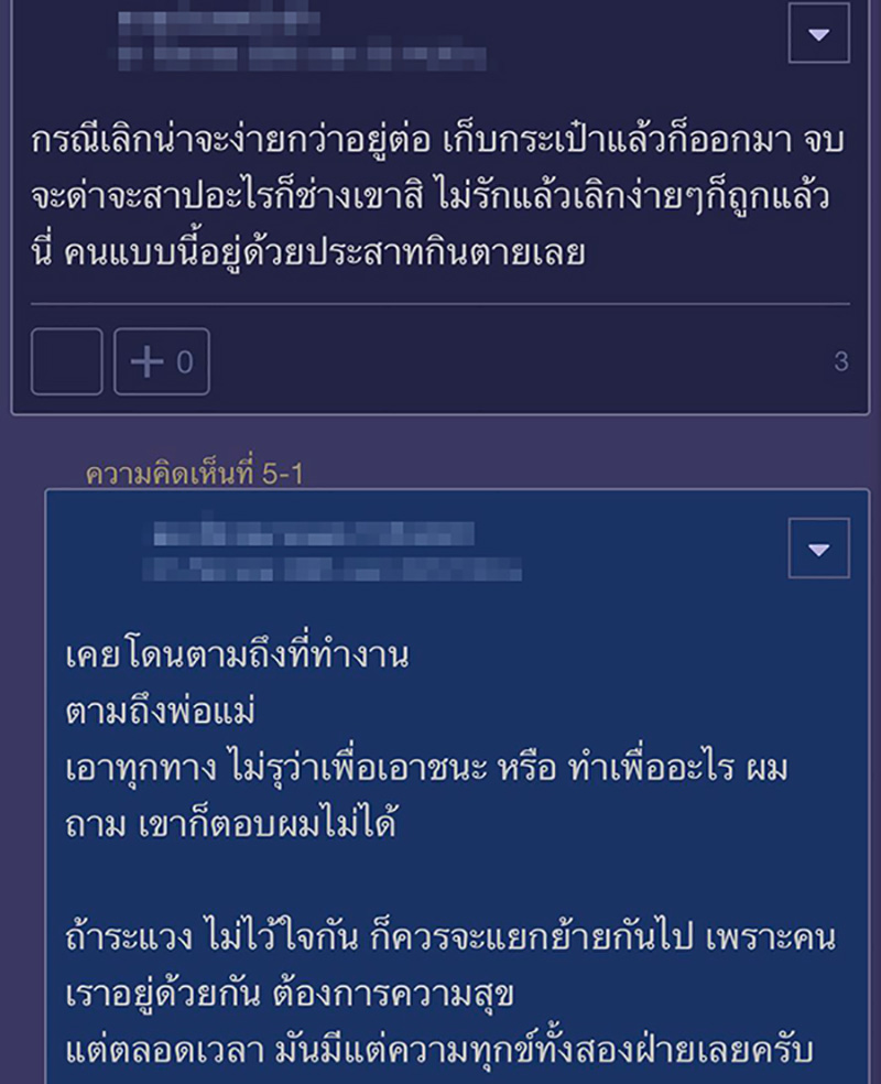 คอมเมนต์ คอมเมนต์