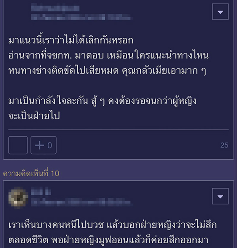 คอมเมนต์ คอมเมนต์