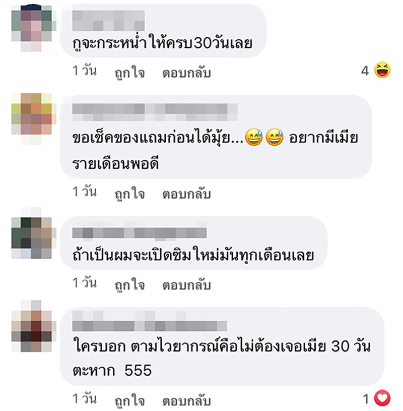 คอมเมนต์ คอมเมนต์
