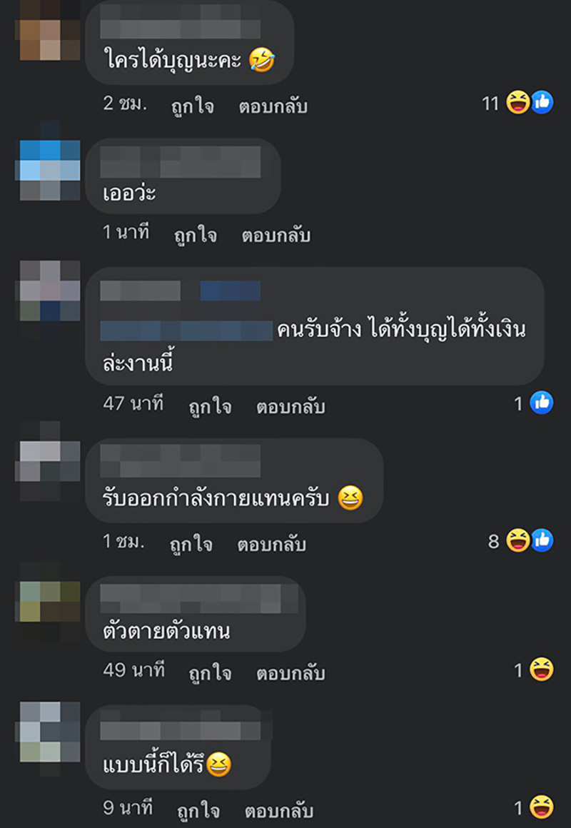 คอมเมนต์ คอมเมนต์