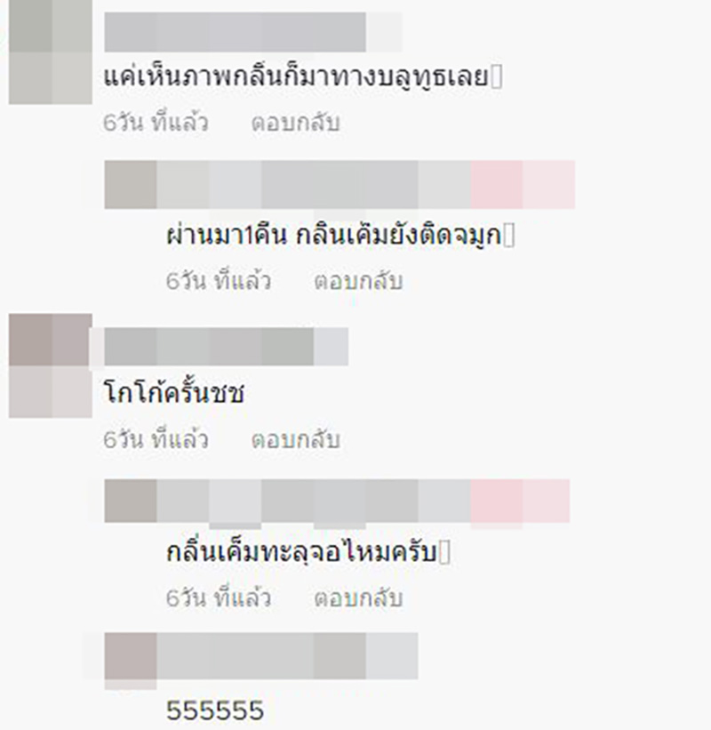 คอมเมนต์ คอมเมนต์