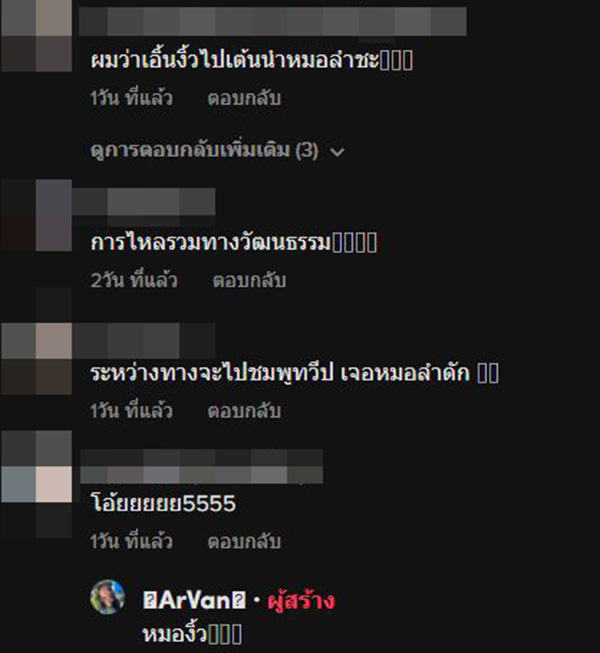 คอมเมนต์ คอมเมนต์