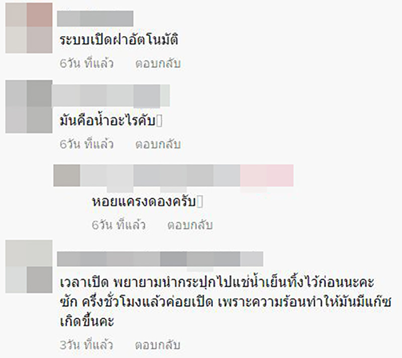 คอมเมนต์ คอมเมนต์