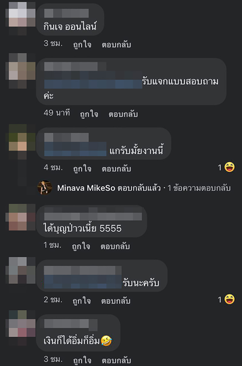 คอมเมนต์ คอมเมนต์