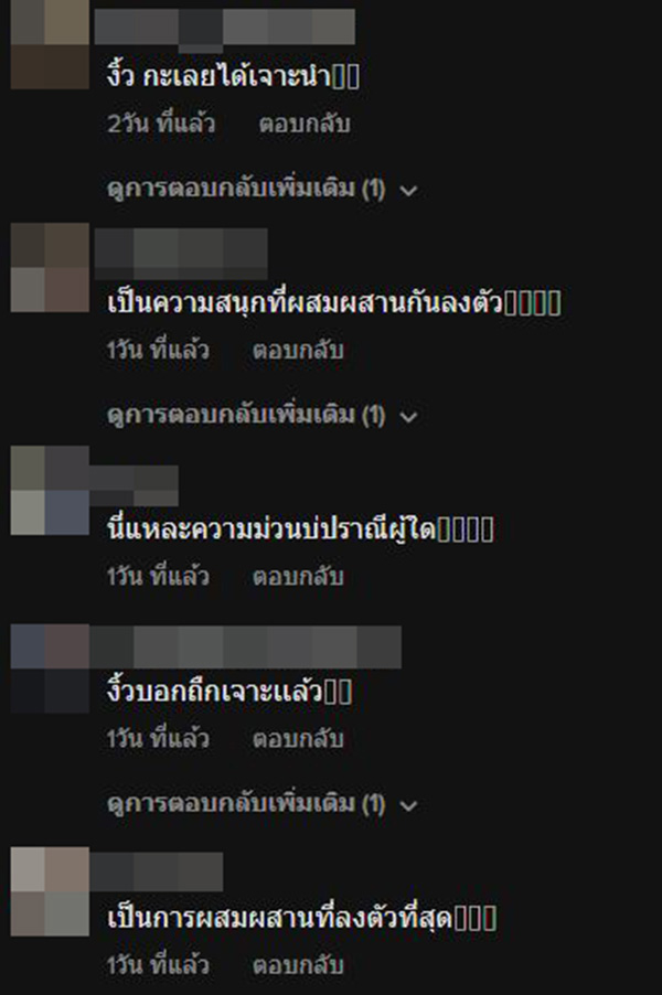 คอมเมนต์ คอมเมนต์