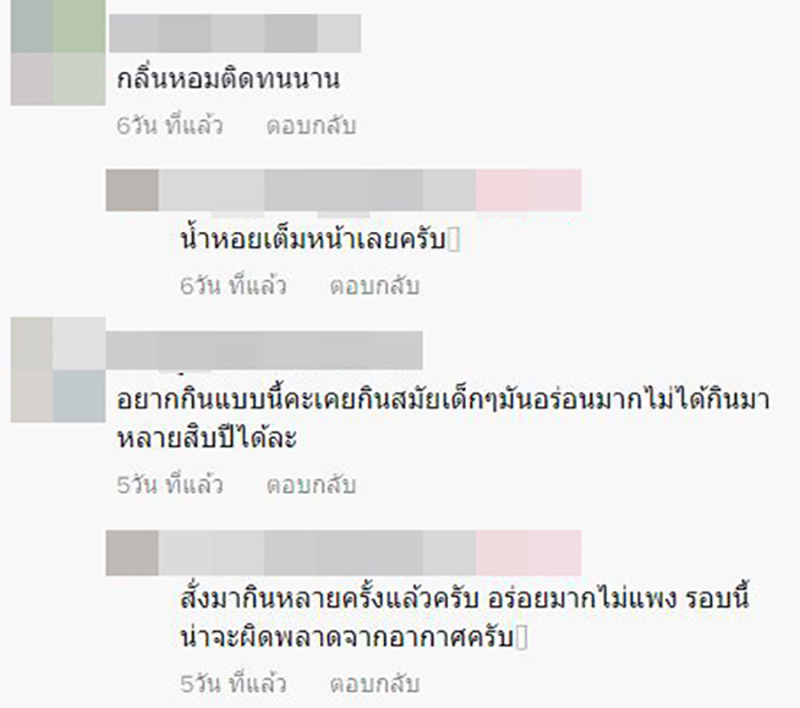 คอมเมนต์ คอมเมนต์