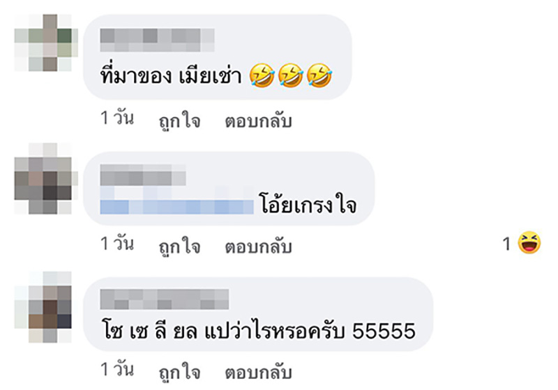 คอมเมนต์ คอมเมนต์