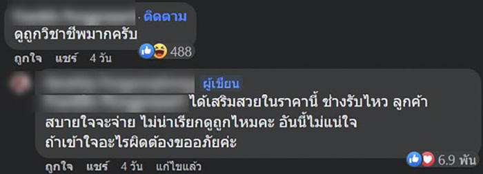 ภาคต่อความพีค สาวหาช่างแต่งหน้า ฟาดแบบ 1 รุม 10 ภาคต่อความพีค สาวหาช่างแต่งหน้า ฟาดแบบ 1 รุม 10