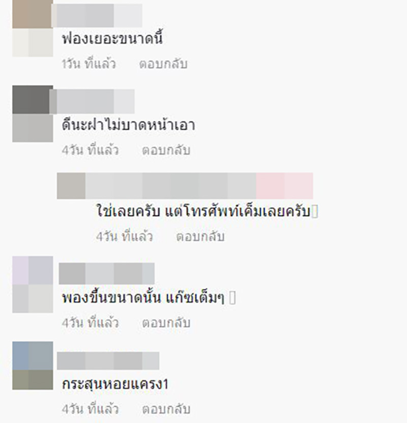 คอมเมนต์ คอมเมนต์