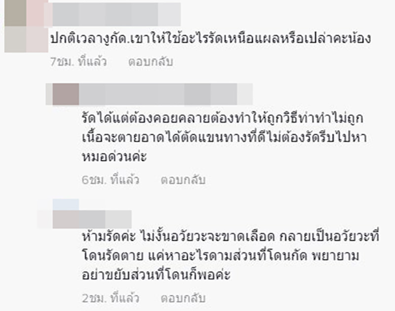 สาวแชร์ประสบการณ์ เกือบต้องตัดแขนเพราะงูเขียวหางไหม้ สาวแชร์ประสบการณ์ เกือบต้องตัดแขนเพราะงูเขียวหางไหม้