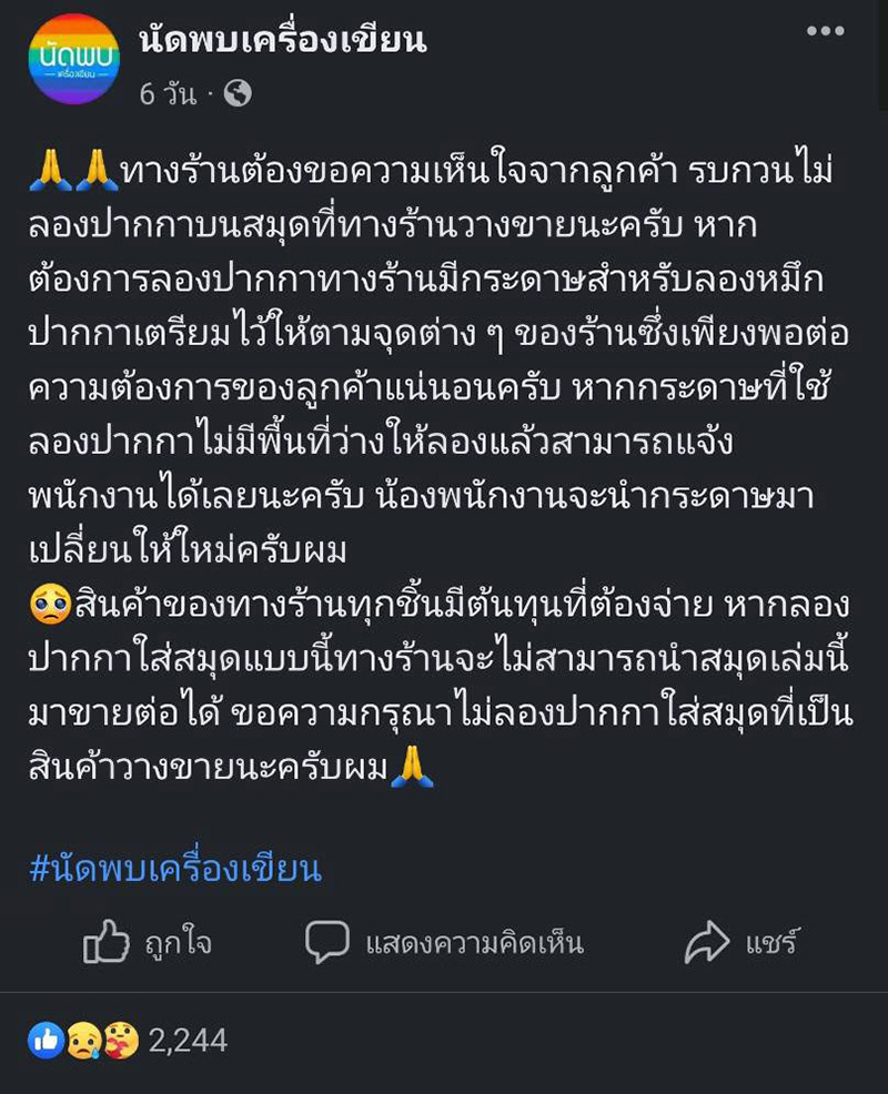 โพสต์ โพสต์
