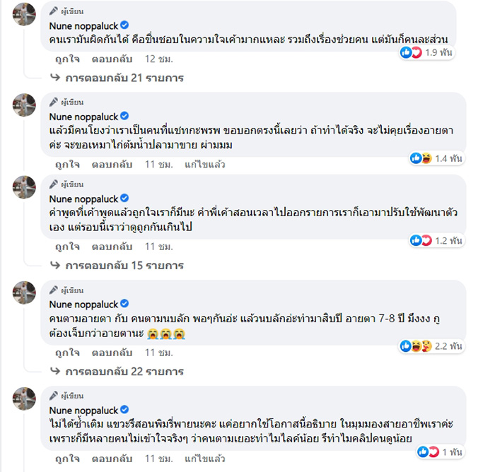 คอมเมนต์ คอมเมนต์