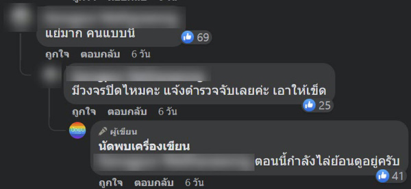 คอมเมนต์ คอมเมนต์