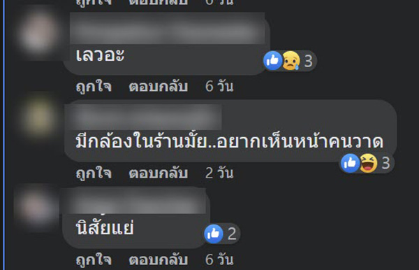 คอมเมนต์ คอมเมนต์