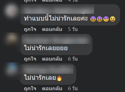 คอมเมนต์ คอมเมนต์