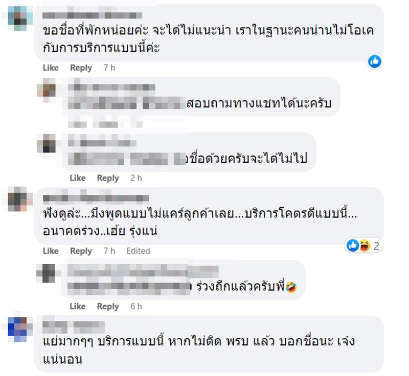 ลูกค้าเจอเจ้าของรีสอร์ตชี้หน้าด่า สั่งหมูกระทะมากิน ทั้งที่คุยแล้ว สรุปใครผิด ลูกค้าเจอเจ้าของรีสอร์ตชี้หน้าด่า สั่งหมูกระทะมากิน ทั้งที่คุยแล้ว สรุปใครผิด