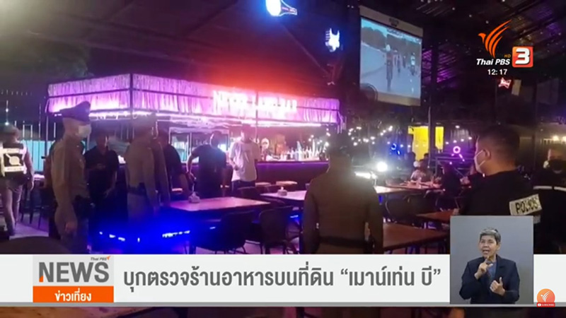 ร้านเปิดใหม่ในที่ดิน Mountain B ร้านเปิดใหม่ในที่ดิน Mountain B