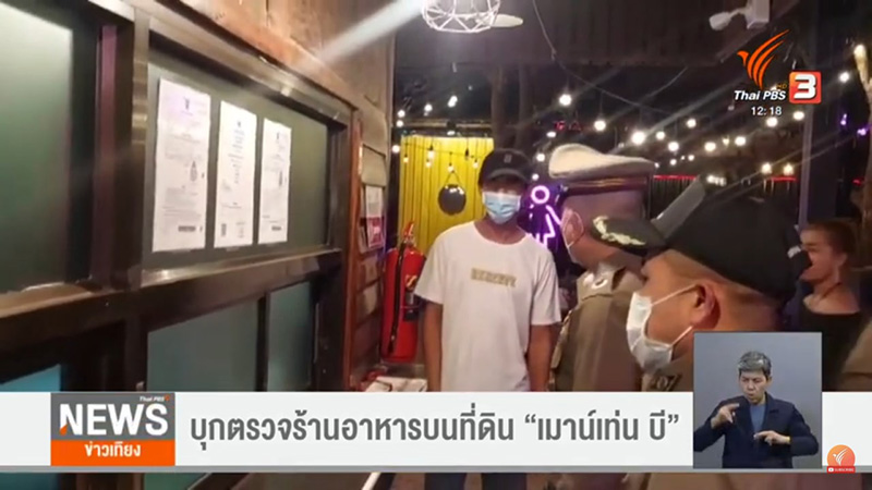 ร้านเปิดใหม่ในที่ดิน Mountain B ร้านเปิดใหม่ในที่ดิน Mountain B