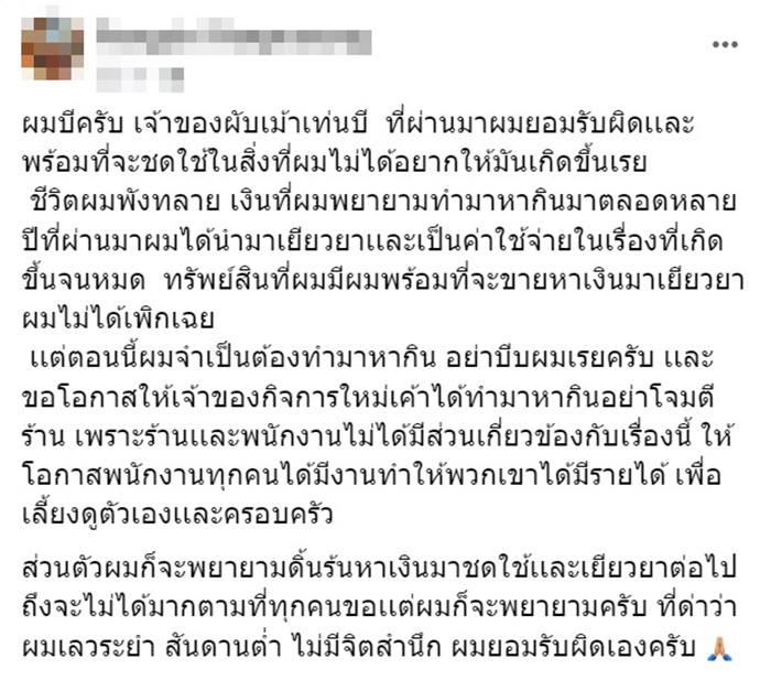 ร้านเปิดใหม่ในที่ดิน Mountain B ร้านเปิดใหม่ในที่ดิน Mountain B