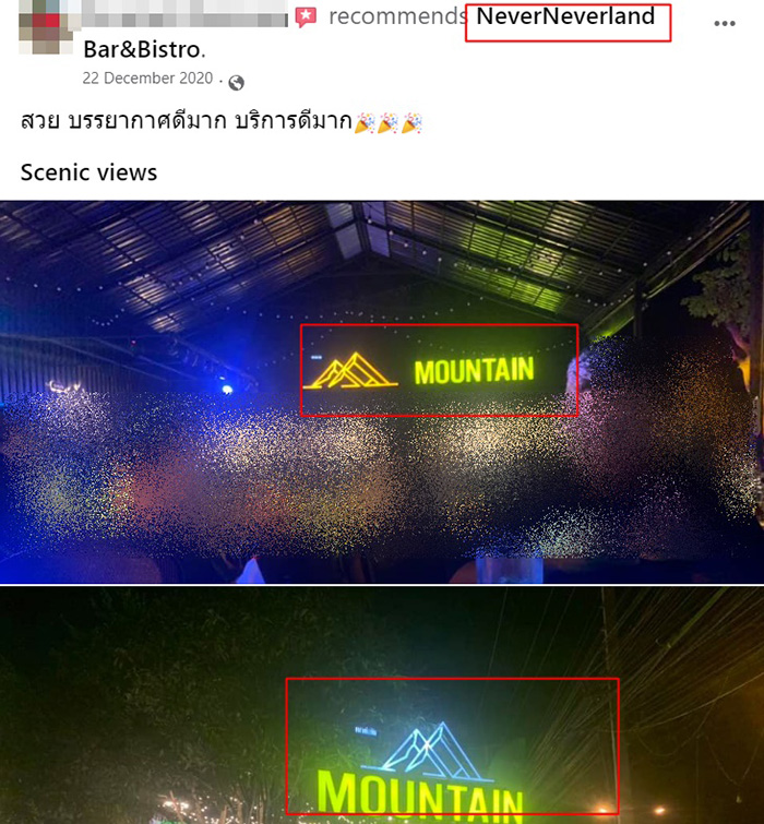 ร้านเปิดใหม่ในที่ดิน Mountain B ร้านเปิดใหม่ในที่ดิน Mountain B