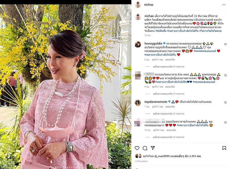 ทูลกระหม่อมหญิงฯ คุณใหม่ สิริกิติยา ทรงทำบุญให้คุณพุ่ม ทูลกระหม่อมหญิงฯ คุณใหม่ สิริกิติยา ทรงทำบุญให้คุณพุ่ม