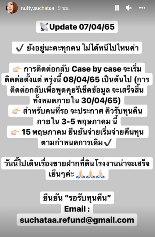 นัตตี้ Nutty’s Diary ยูทูบเบอร์คนดัง นัตตี้ Nutty’s Diary ยูทูบเบอร์คนดัง